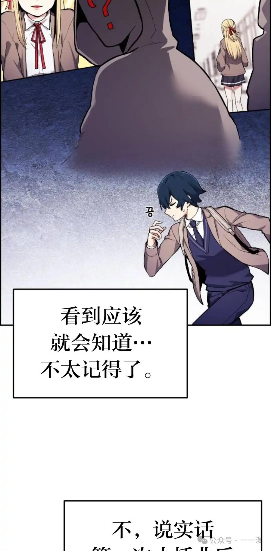 漫画里的罗康林 第4集 第18页