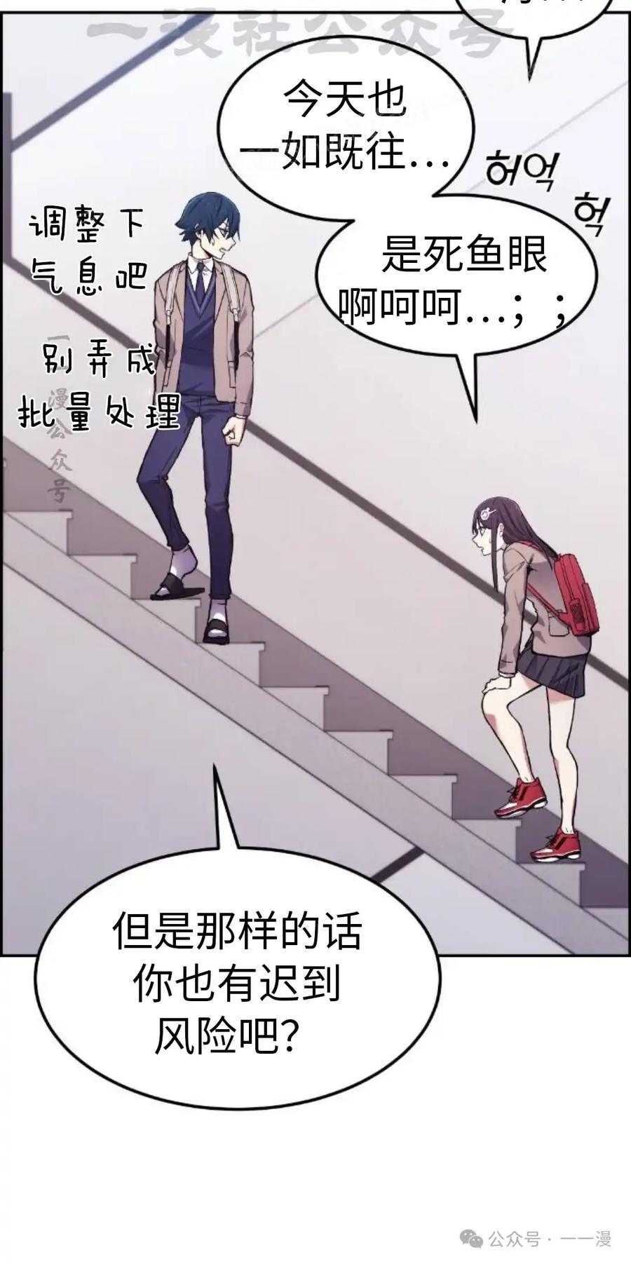 漫画里的罗康林 第4集 第24页