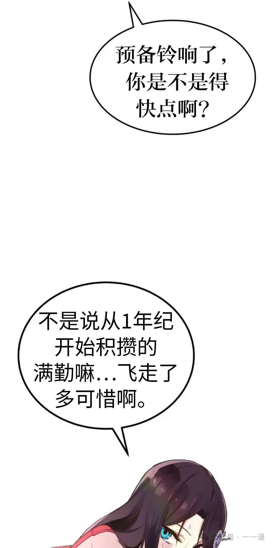 漫画里的罗康林 第4集 第22页