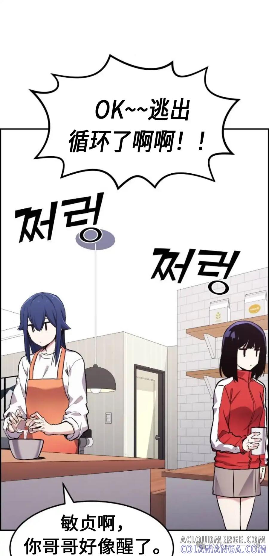 漫画里的罗康林 第4集 第5页