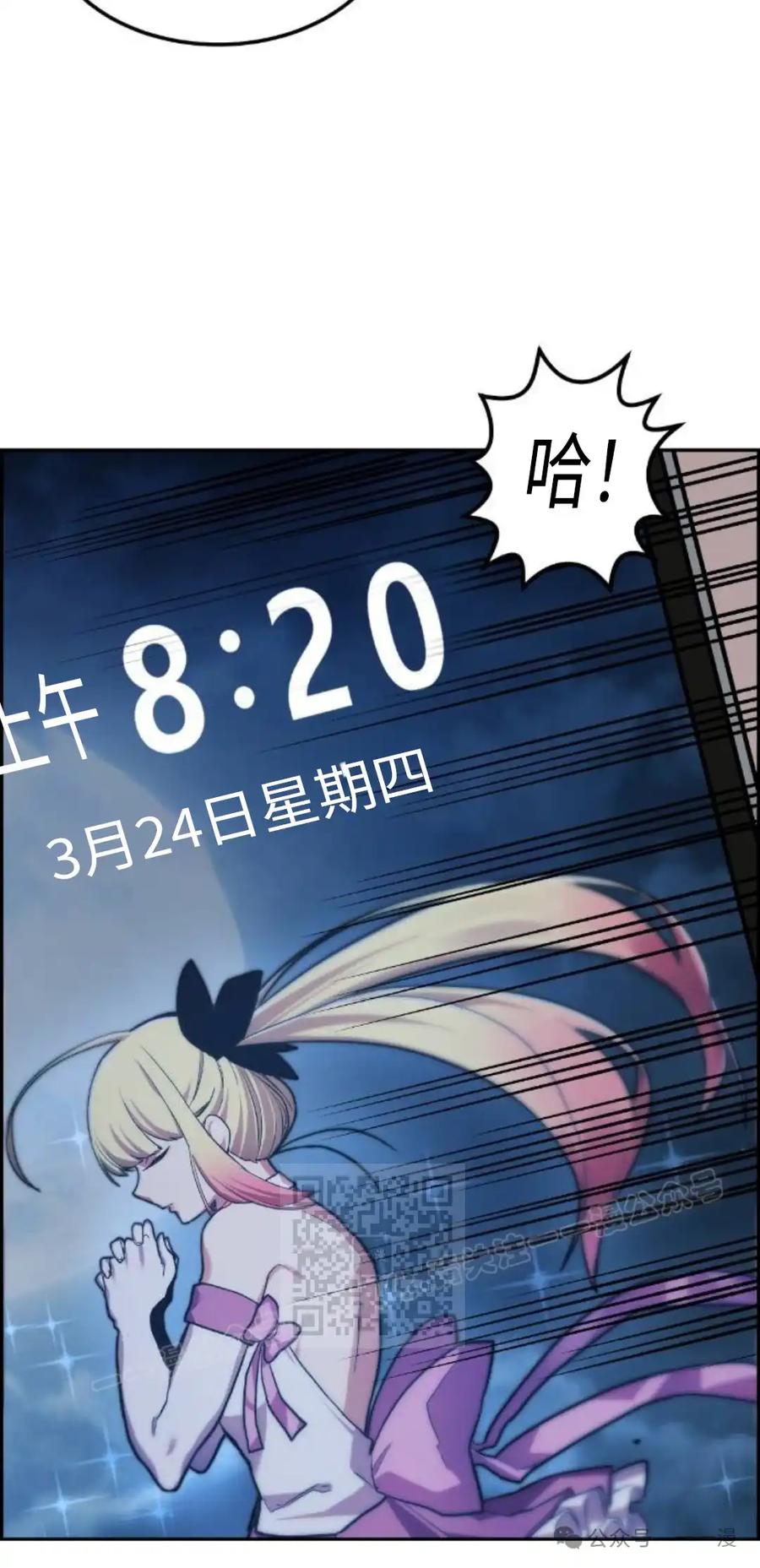 漫画里的罗康林 第4集 第3页