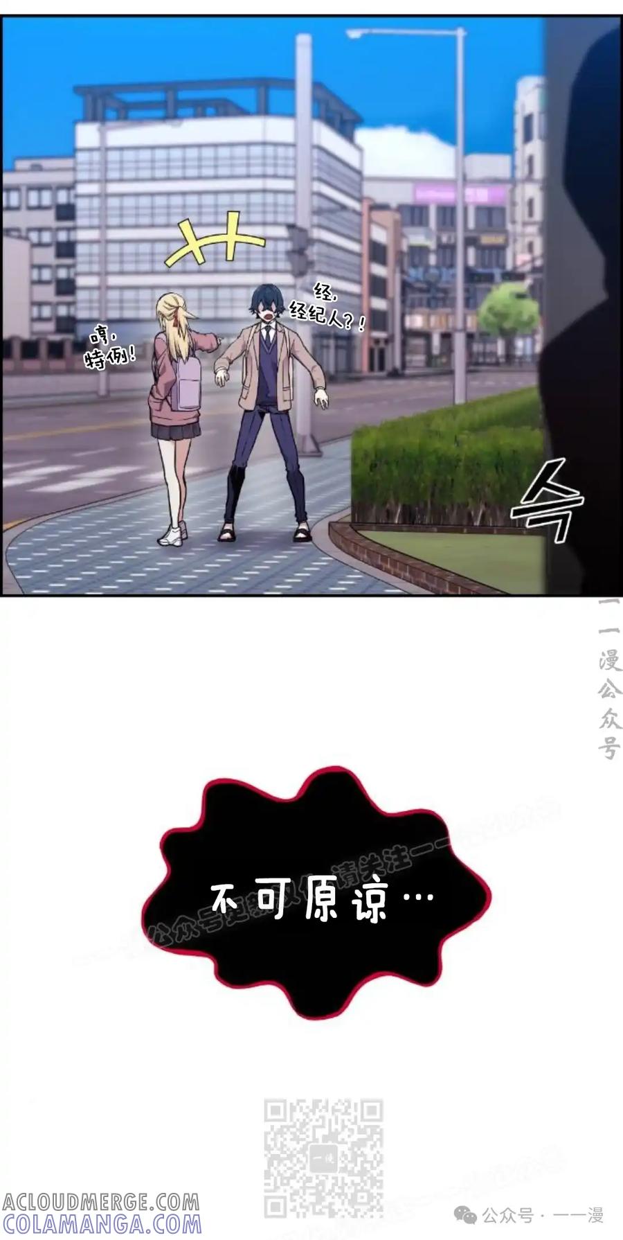 漫画里的罗康林 第4集 第109页