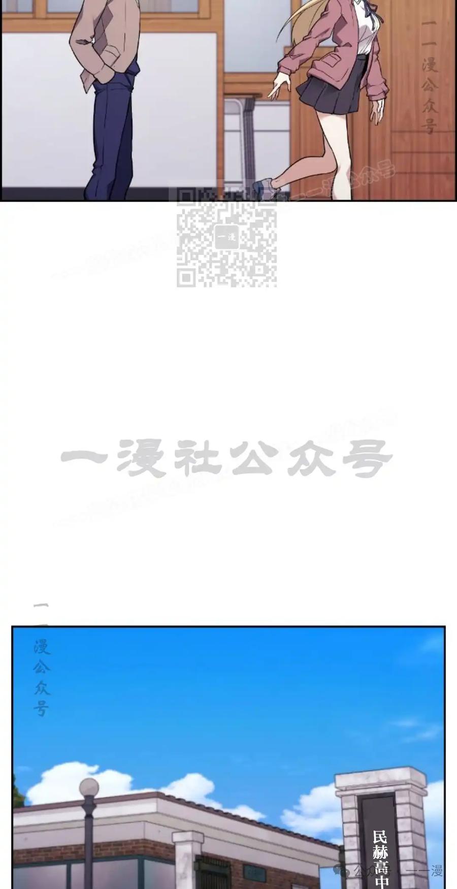 漫画里的罗康林 第4集 第96页