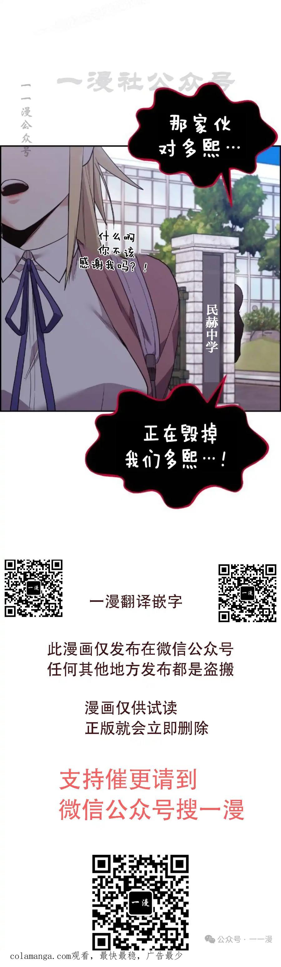 漫画里的罗康林 第4集 第110页