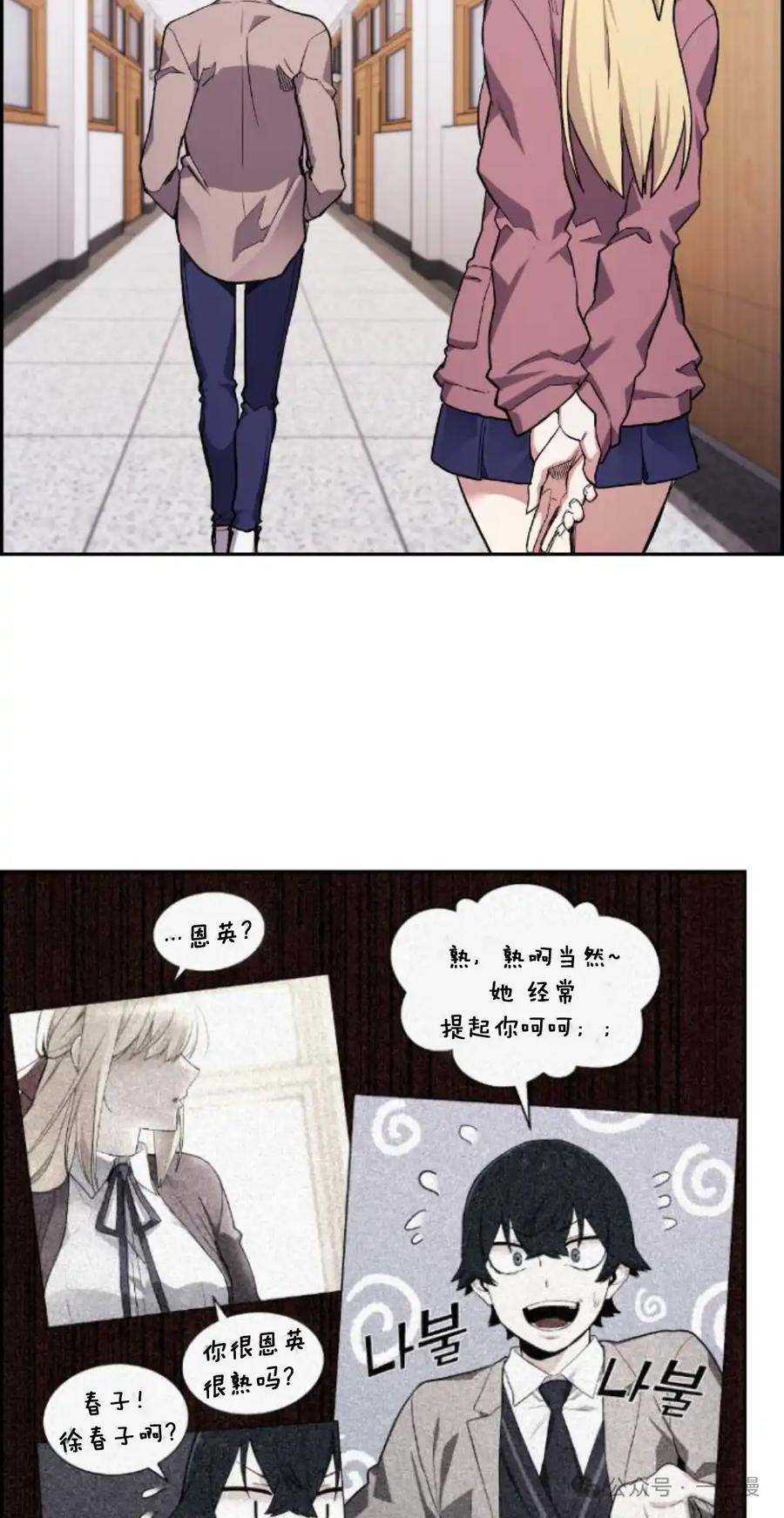 漫画里的罗康林 第4集 第88页