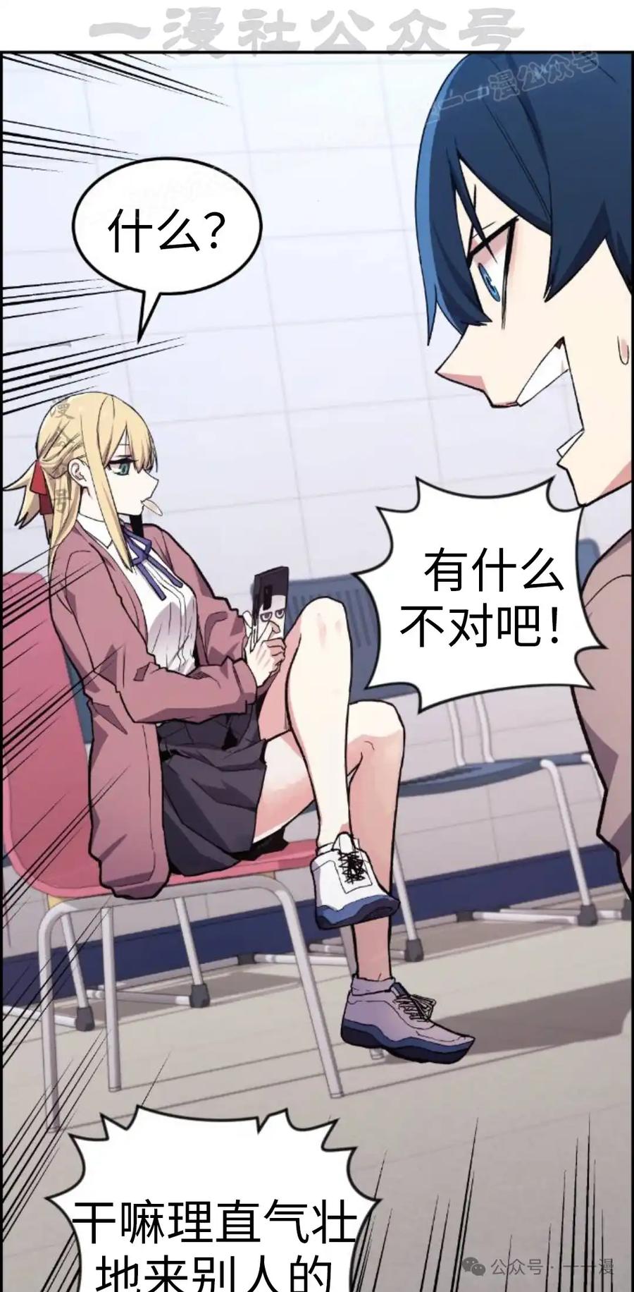 漫画里的罗康林 第4集 第64页