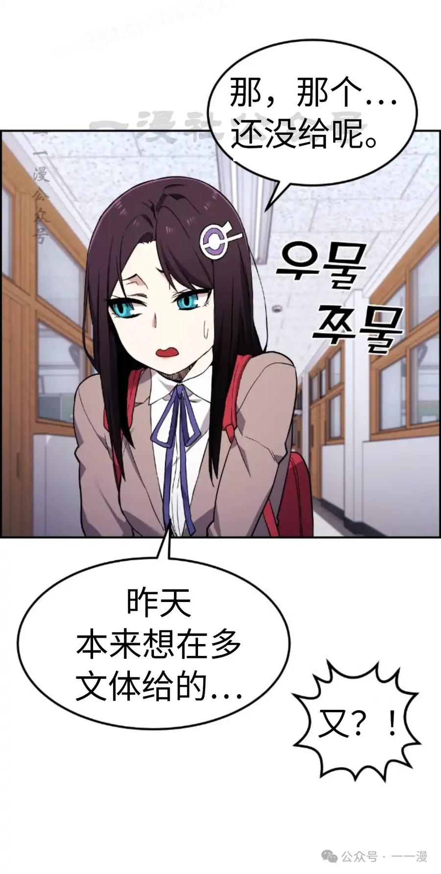 漫画里的罗康林 第4集 第40页