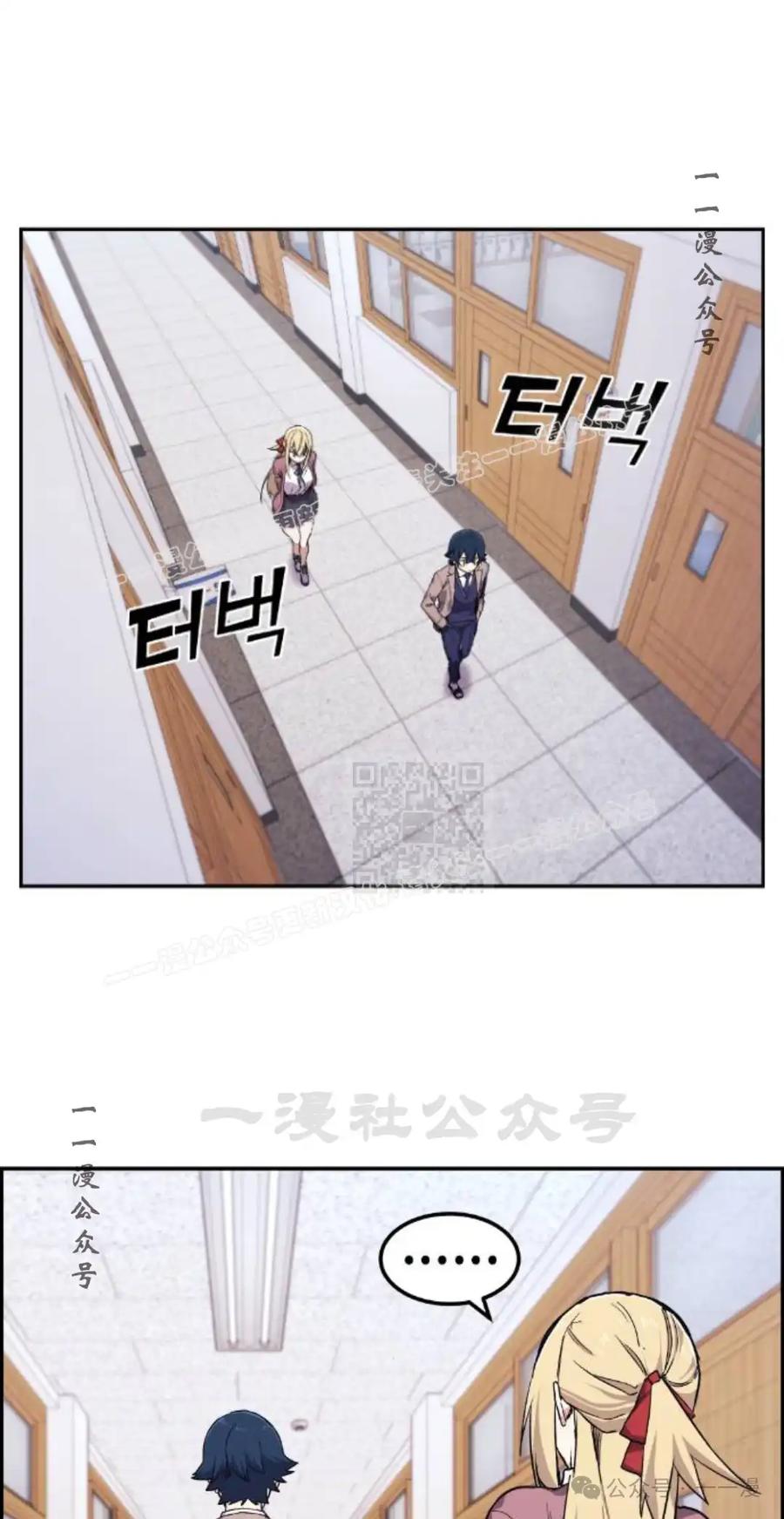 漫画里的罗康林 第4集 第87页