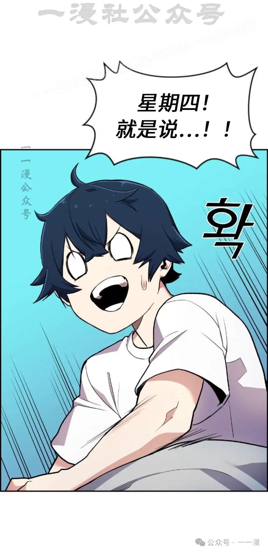 漫画里的罗康林 第4集 第4页