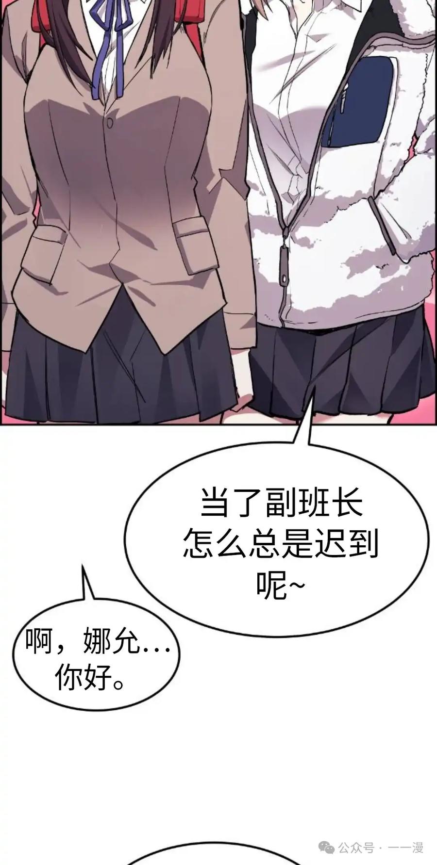 漫画里的罗康林 第4集 第35页