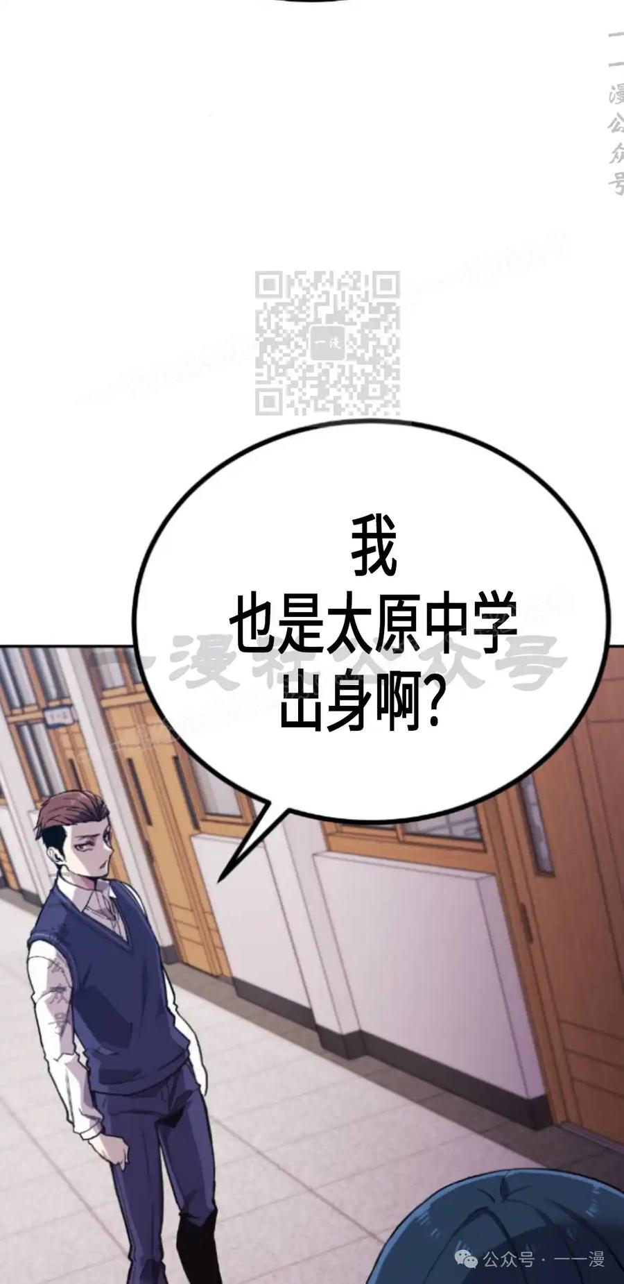 漫画里的罗康林 第4集 第56页