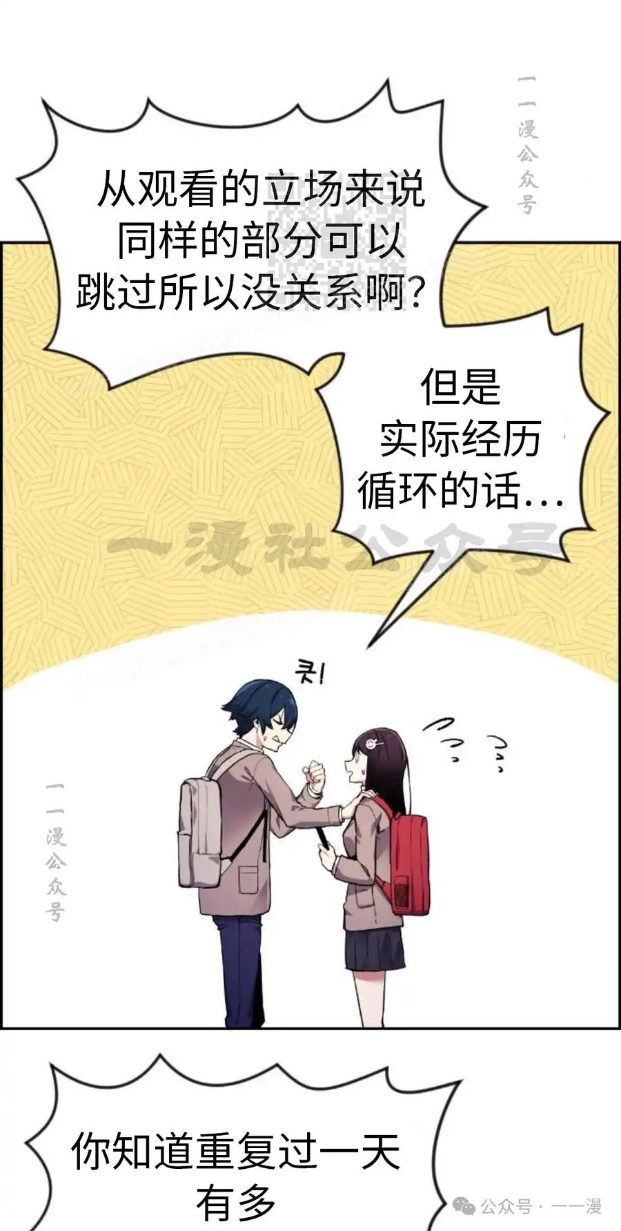 漫画里的罗康林 第4集 第31页
