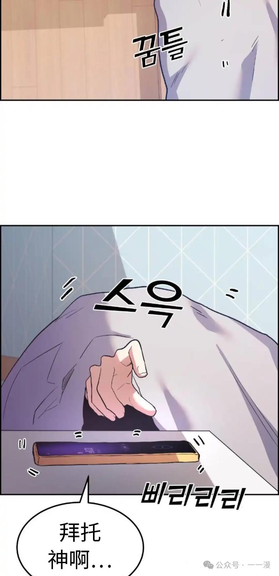 漫画里的罗康林 第4集 第2页