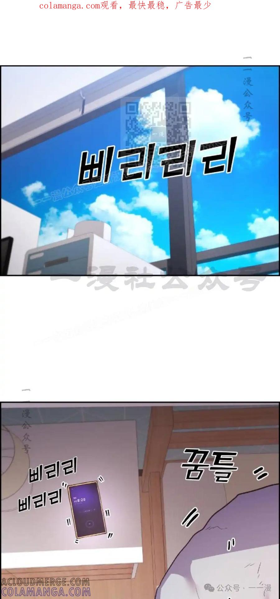 漫画里的罗康林 第4集 第1页