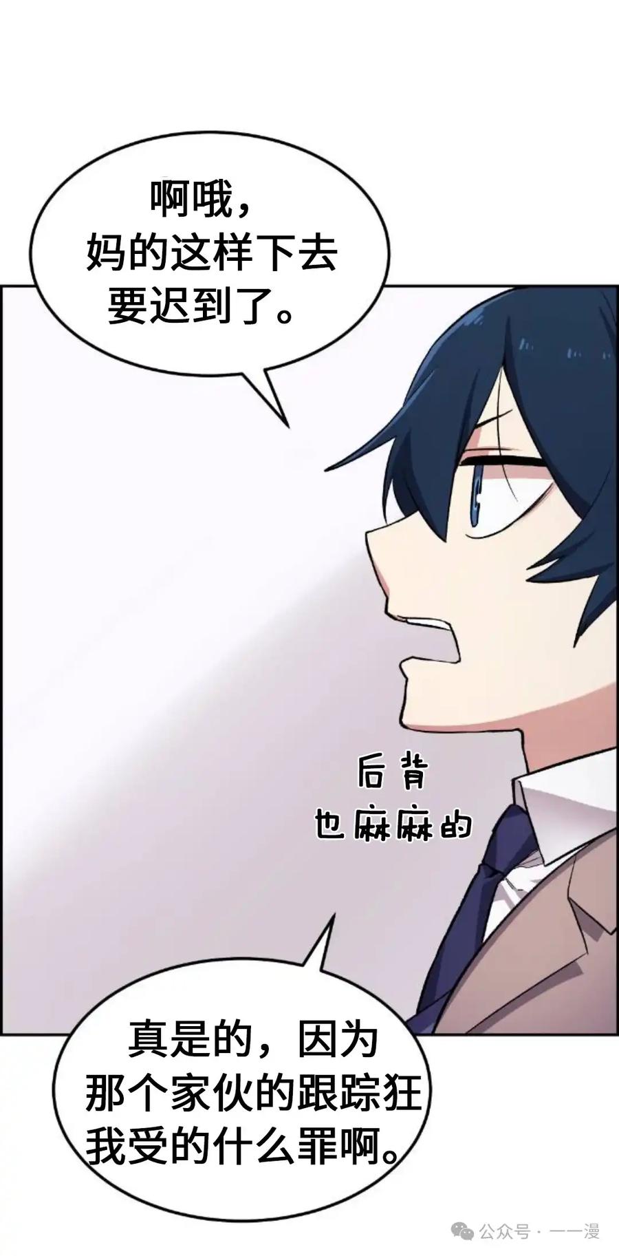漫画里的罗康林 第4集 第15页