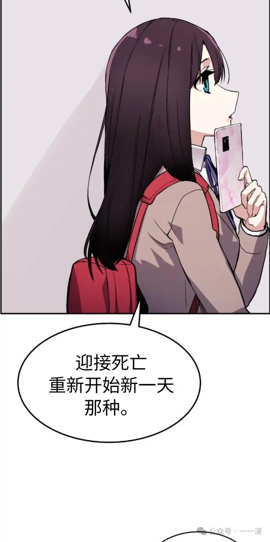 漫画里的罗康林 第4集 第28页