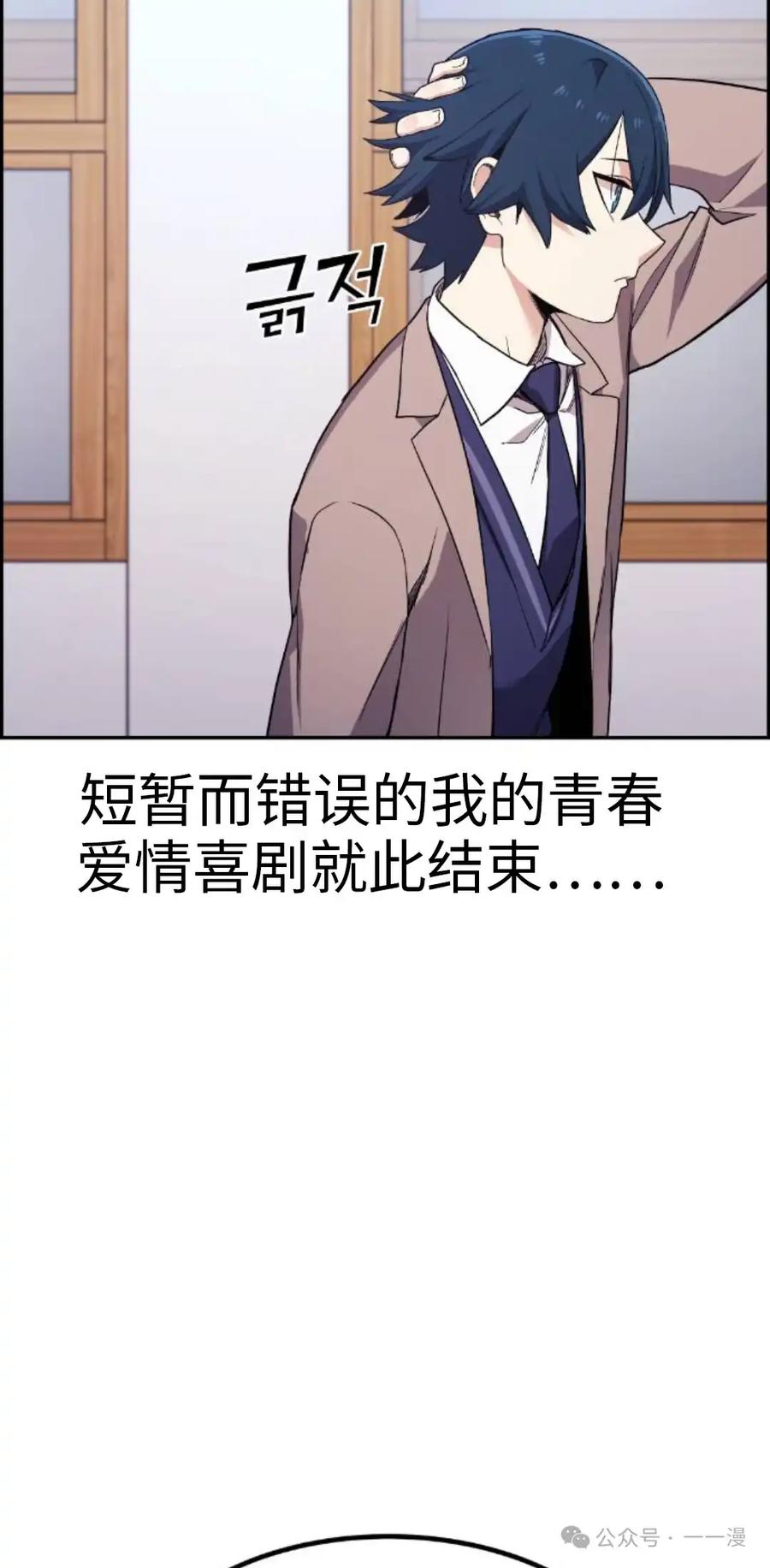 漫画里的罗康林 第4集 第62页