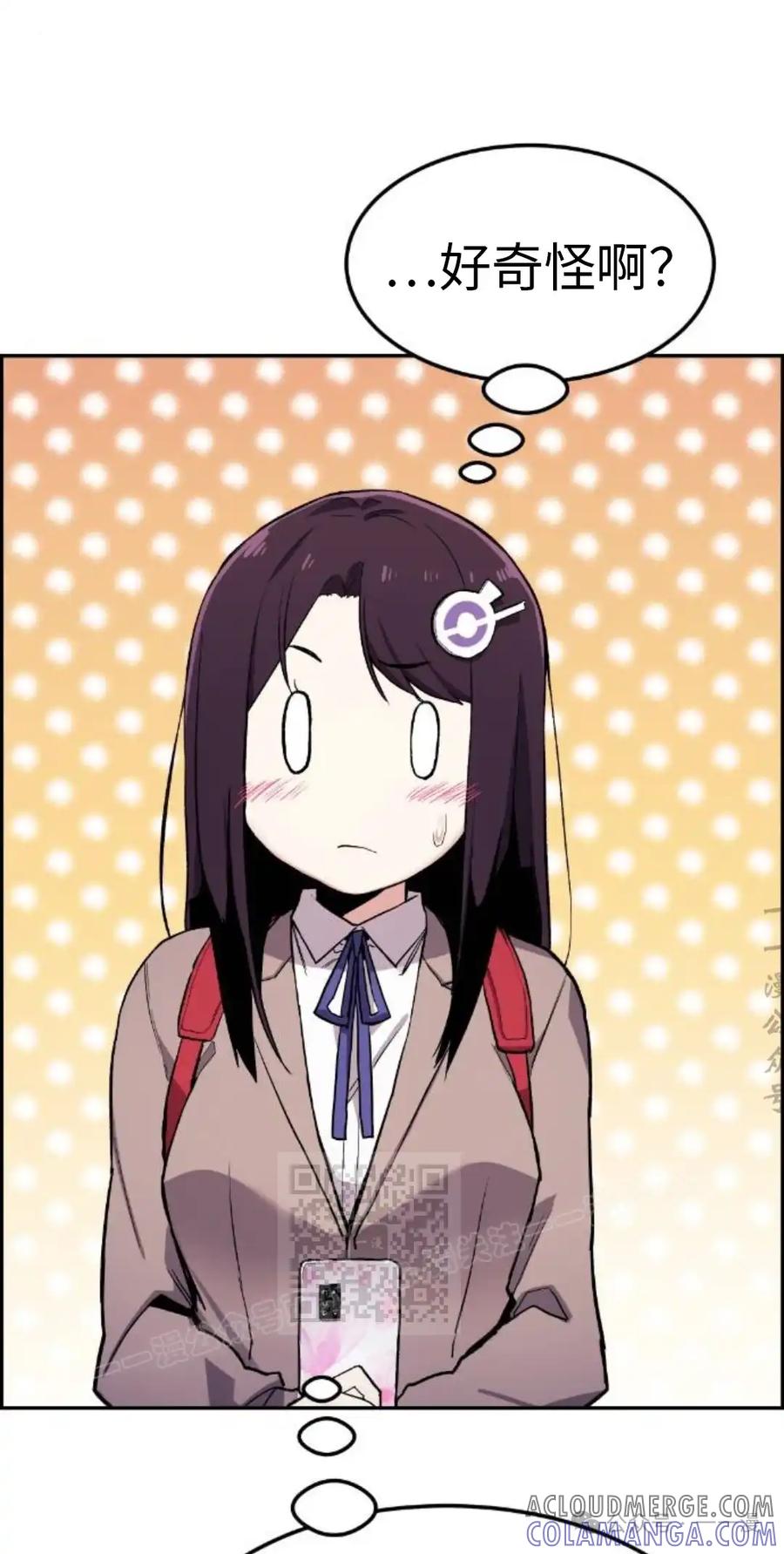 漫画里的罗康林 第4集 第33页