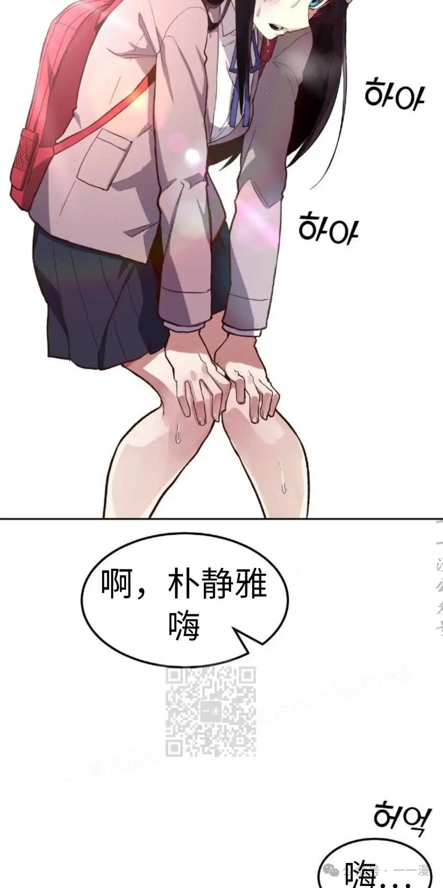 漫画里的罗康林 第4集 第23页