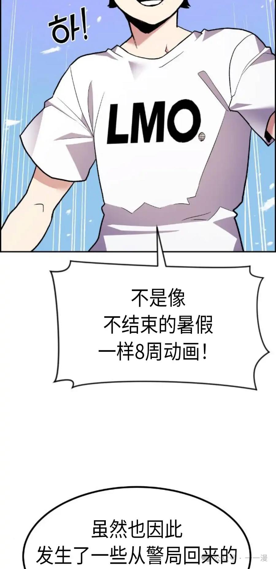 漫画里的罗康林 第4集 第8页