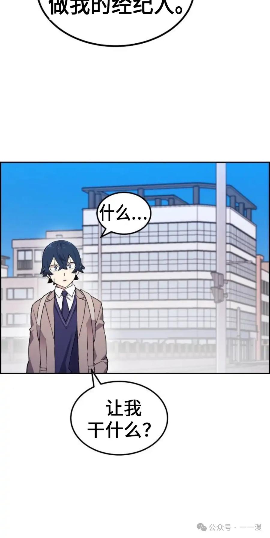 漫画里的罗康林 第4集 第108页