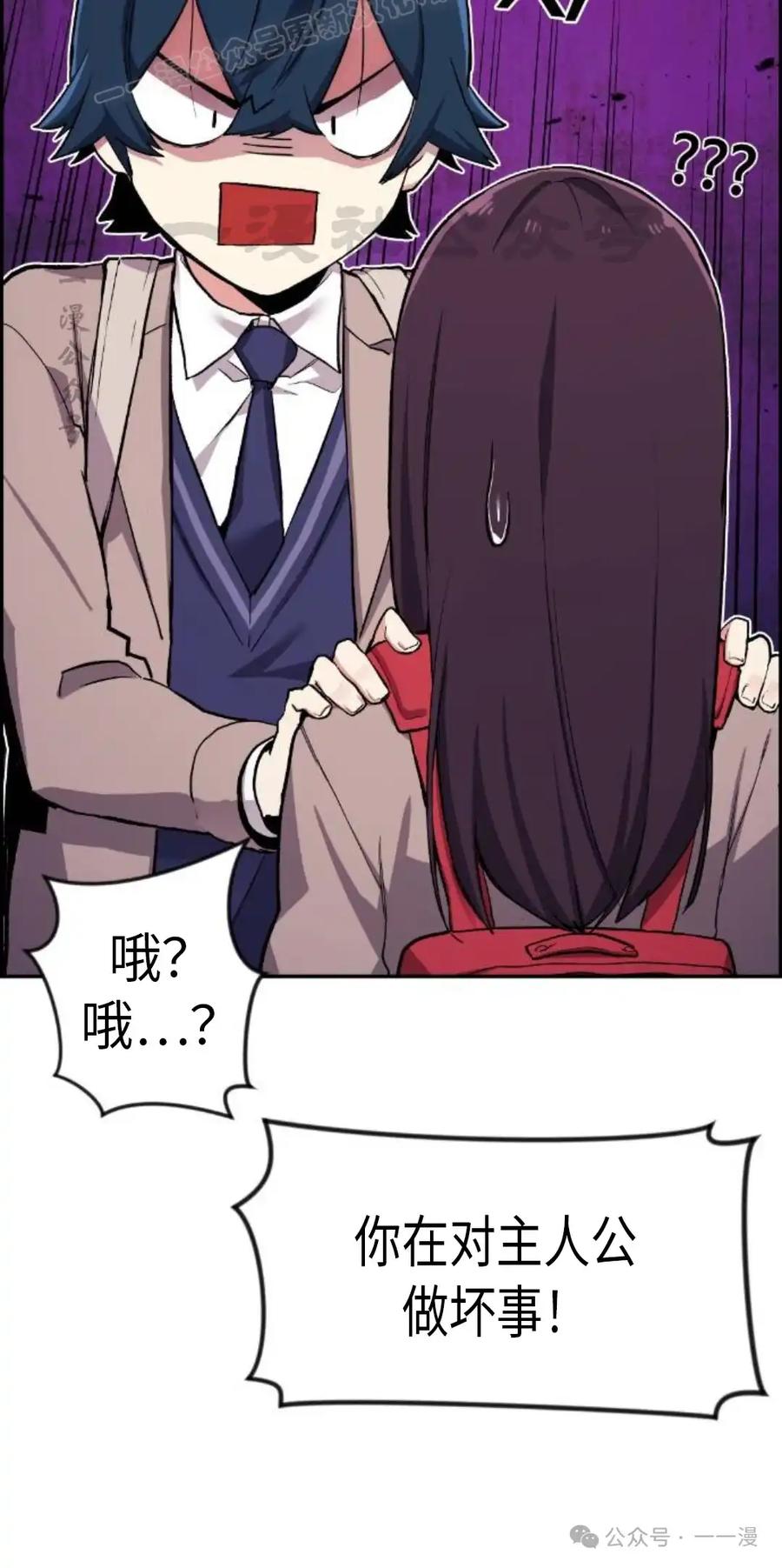 漫画里的罗康林 第4集 第30页