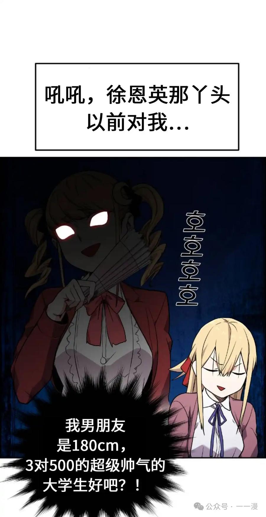 漫画里的罗康林 第4集 第92页