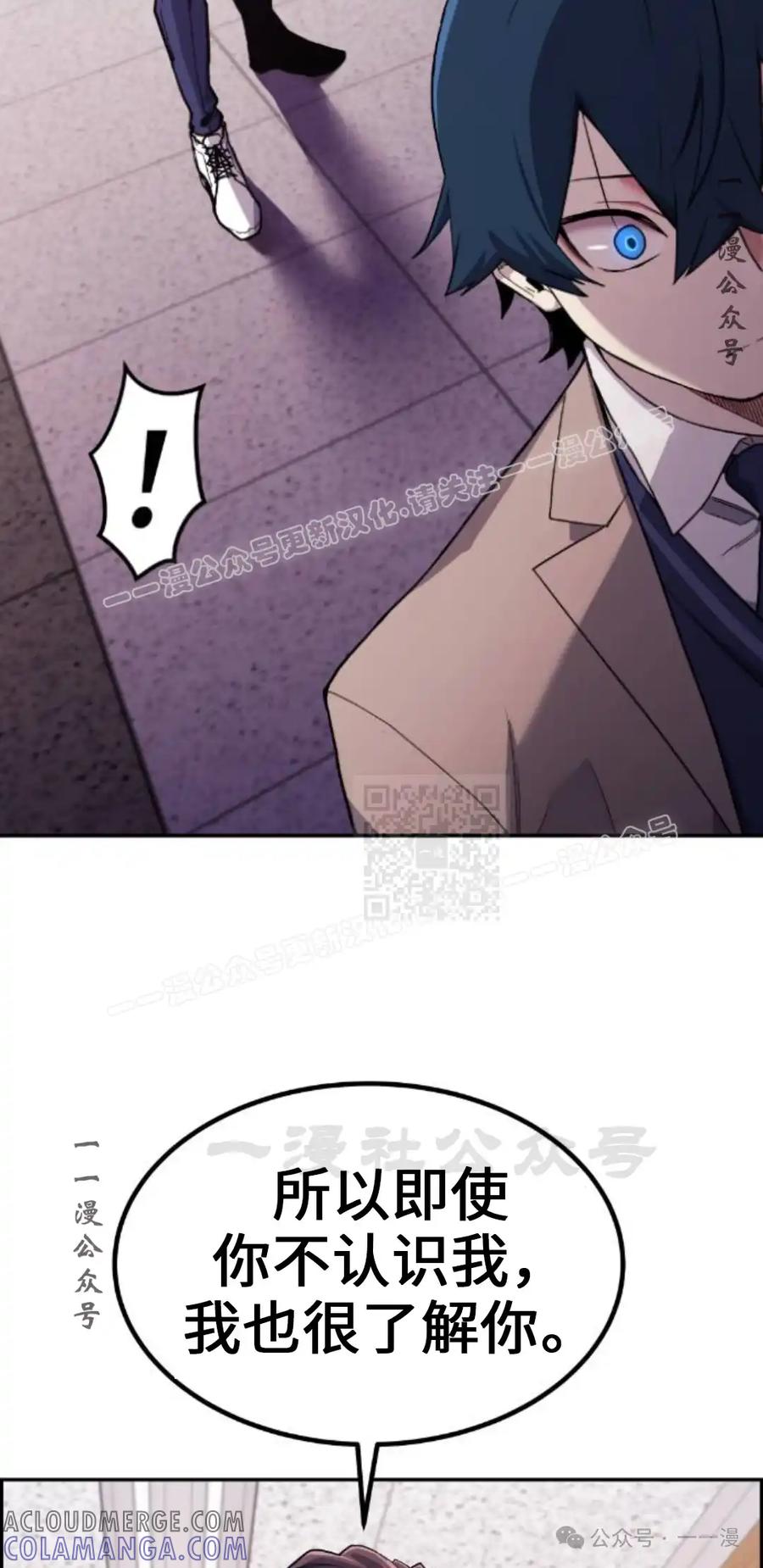 漫画里的罗康林 第4集 第57页