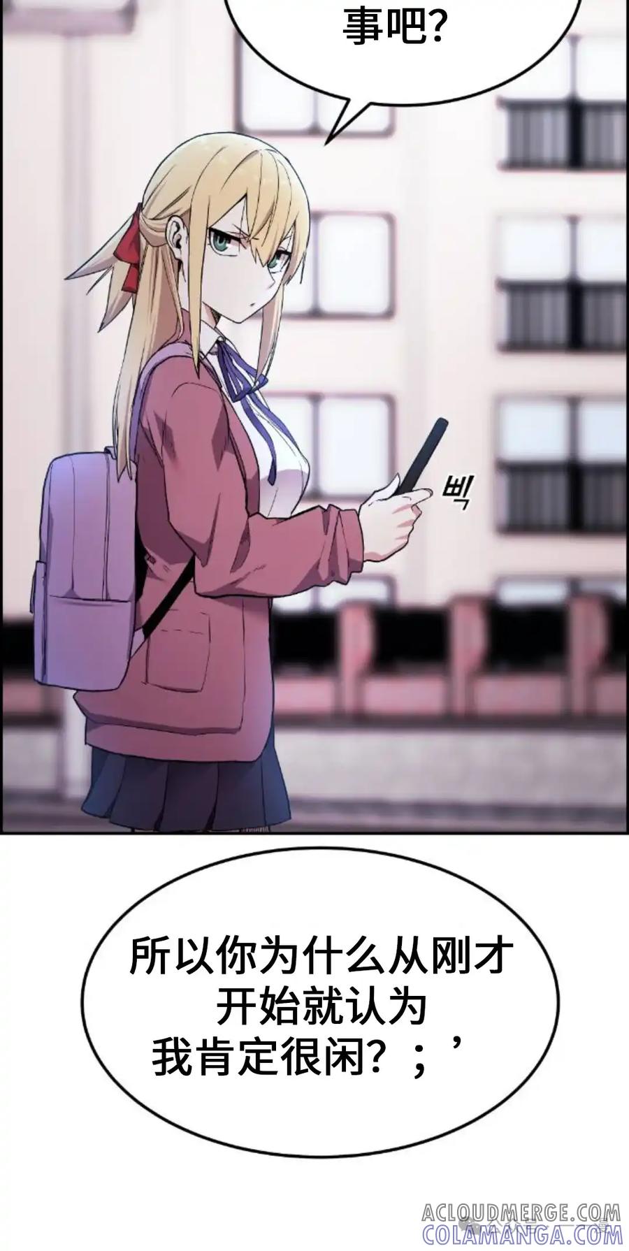 漫画里的罗康林 第4集 第105页