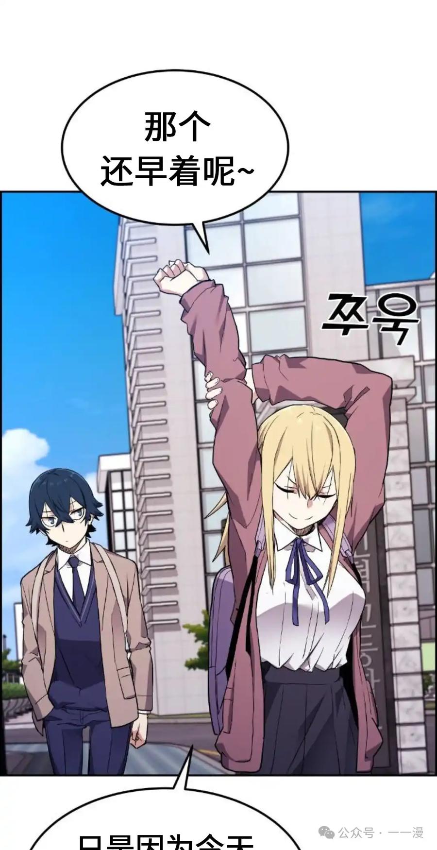 漫画里的罗康林 第4集 第98页