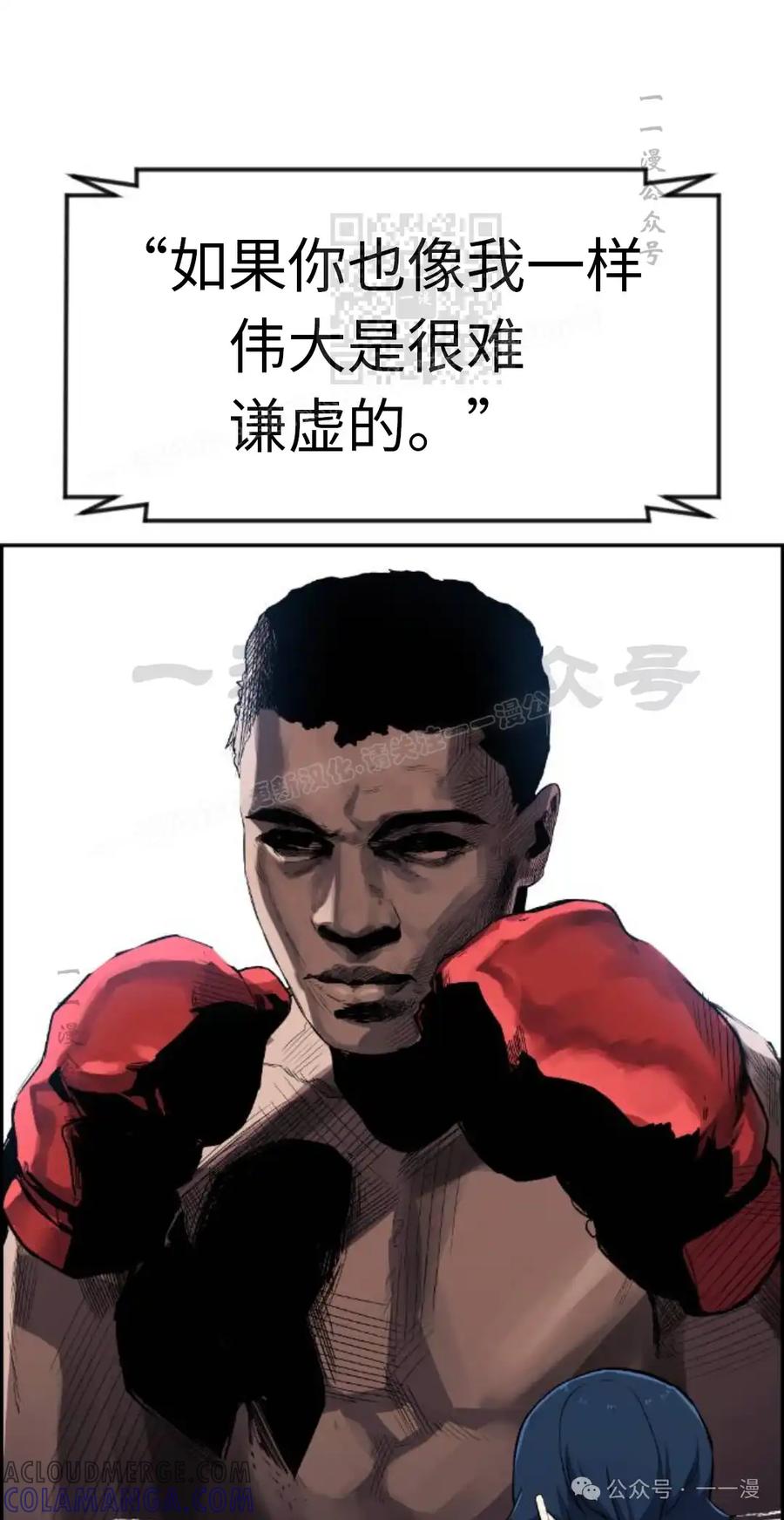 漫画里的罗康林 第4集 第81页