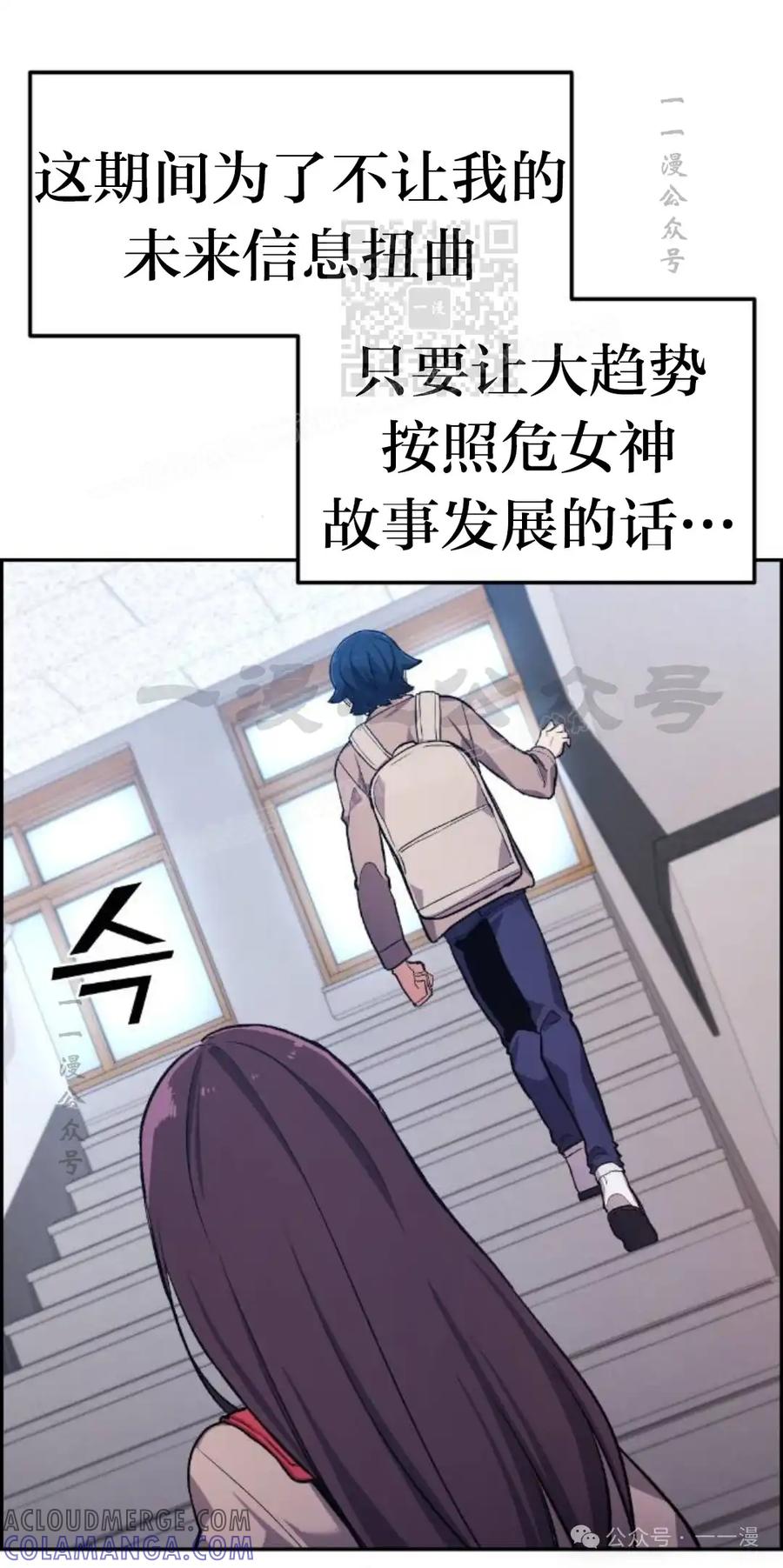 漫画里的罗康林 第4集 第21页