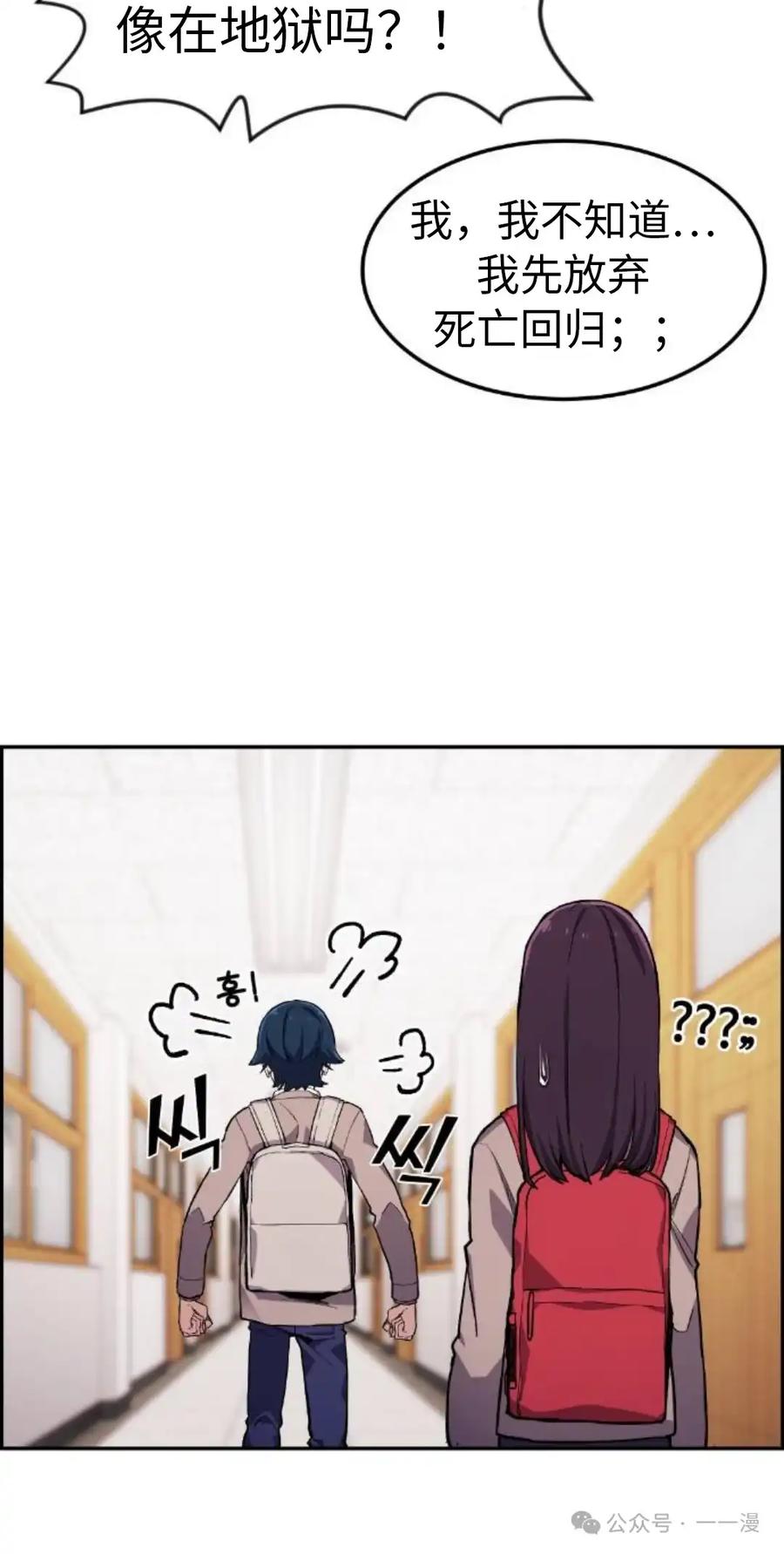 漫画里的罗康林 第4集 第32页