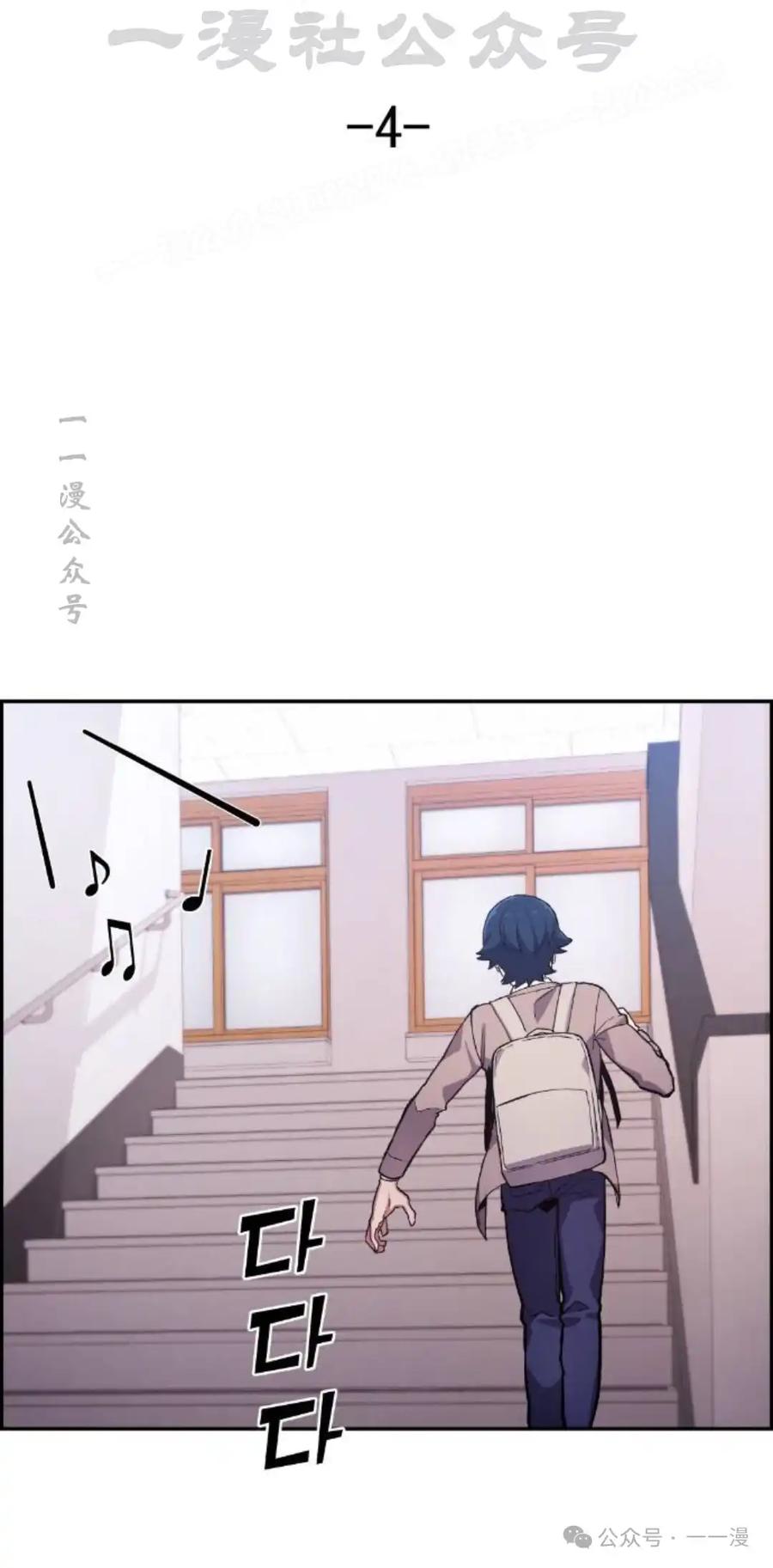 漫画里的罗康林 第4集 第14页