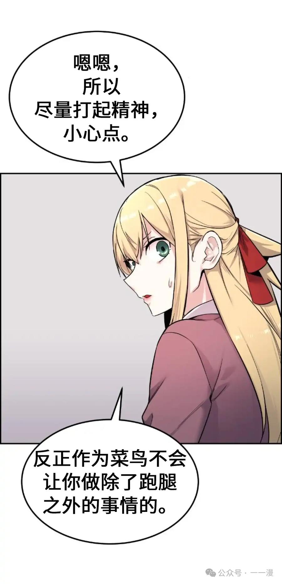 漫画里的罗康林 第5集 第35页