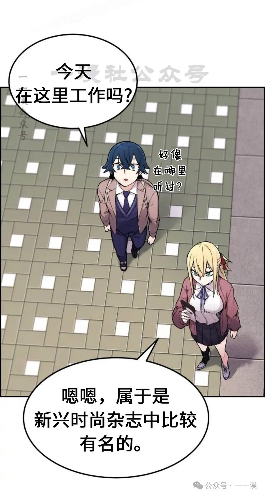 漫画里的罗康林 第5集 第20页