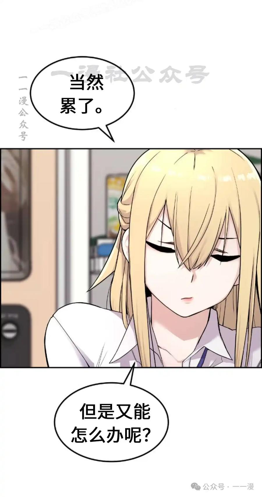 漫画里的罗康林 第5集 第100页