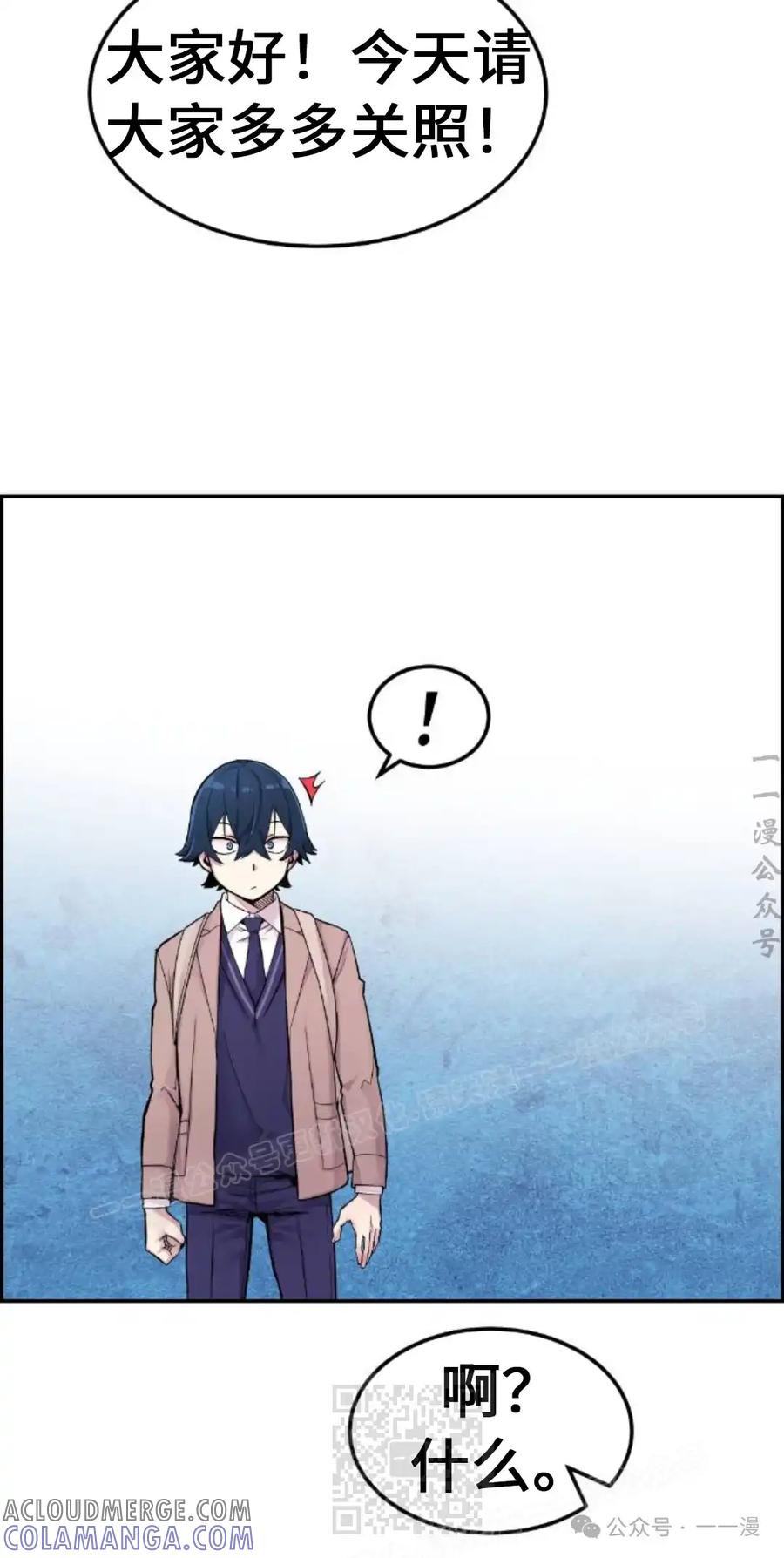 漫画里的罗康林 第5集 第29页