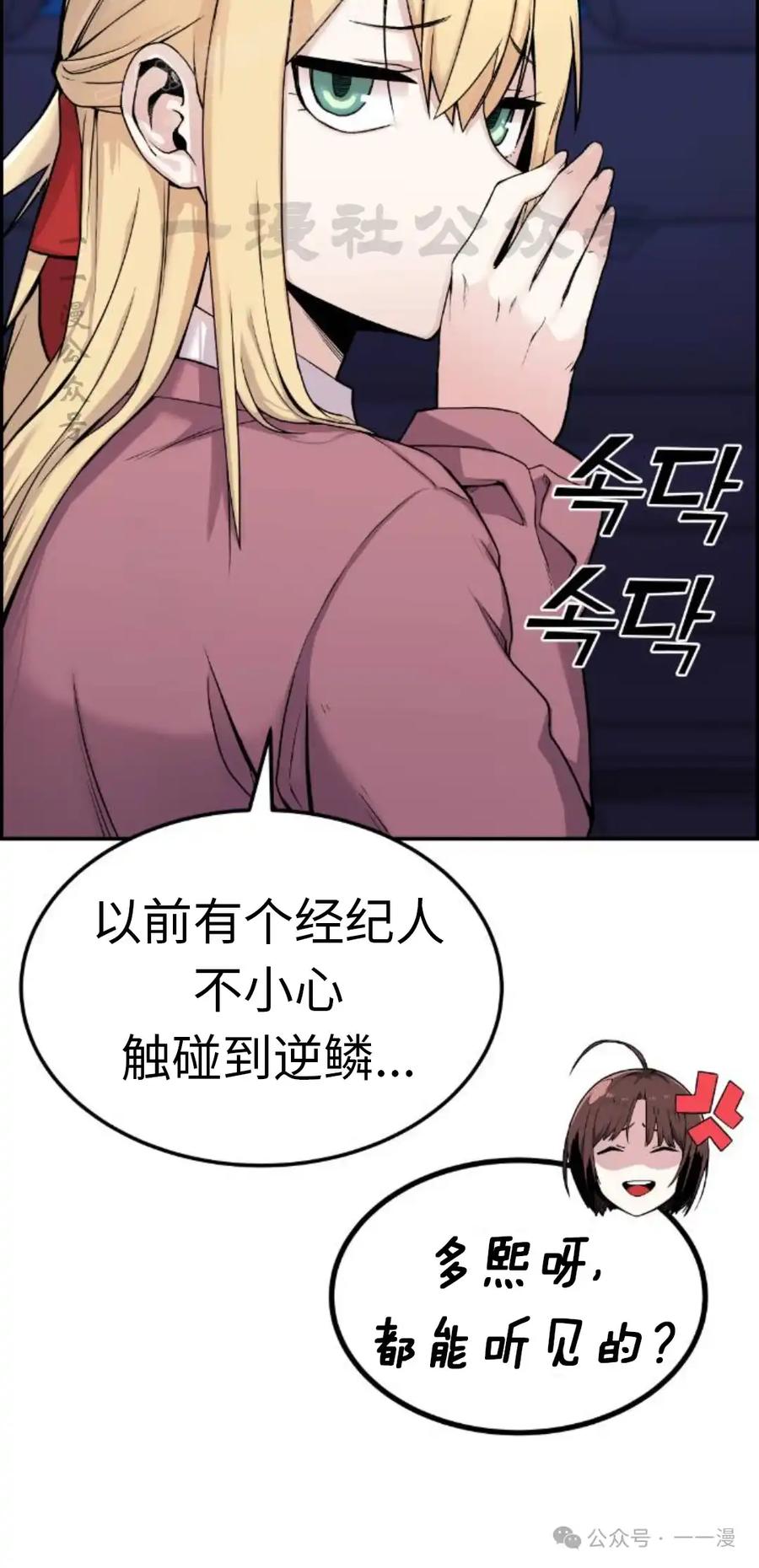 漫画里的罗康林 第5集 第10页
