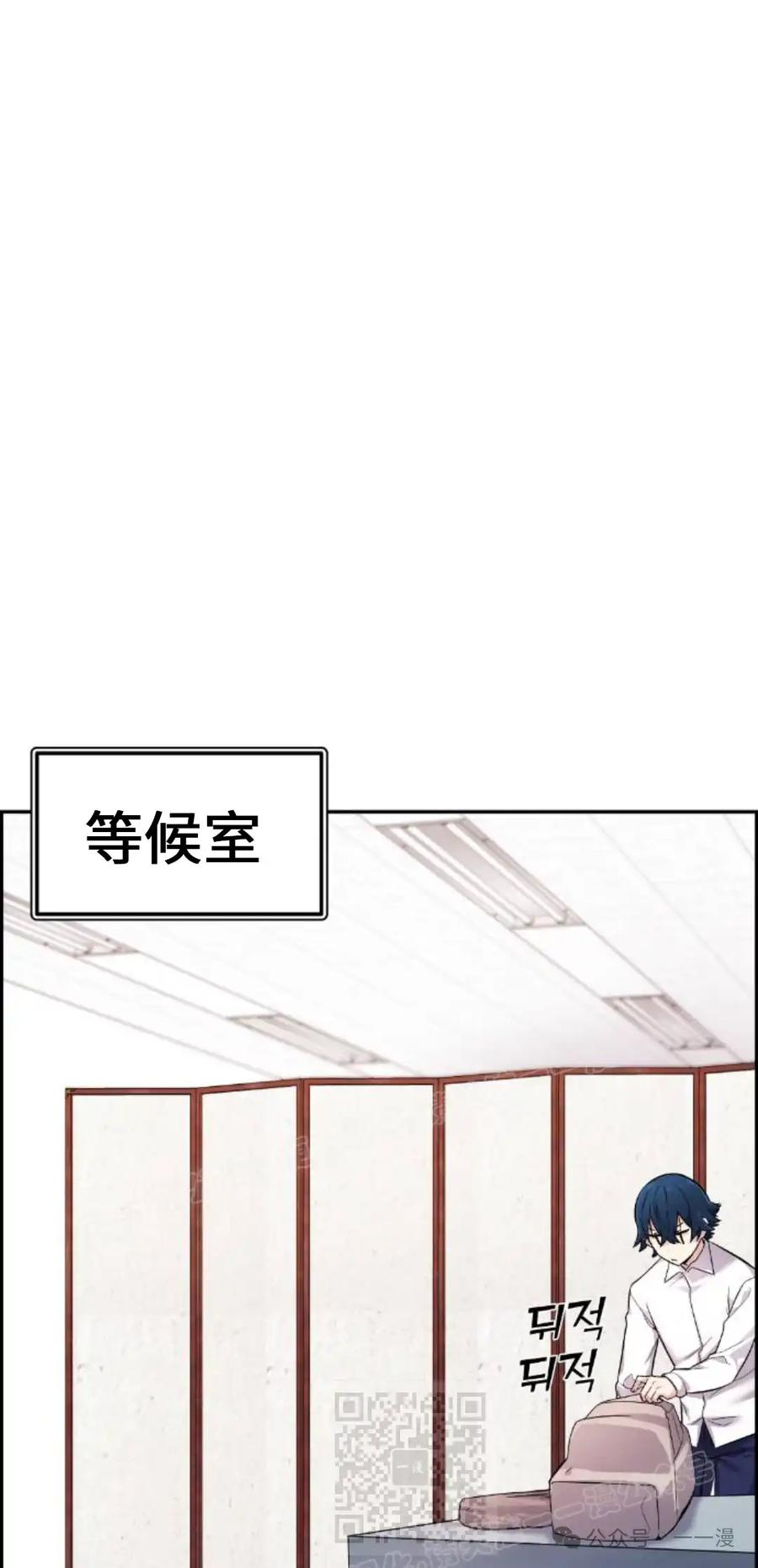 漫画里的罗康林 第5集 第39页