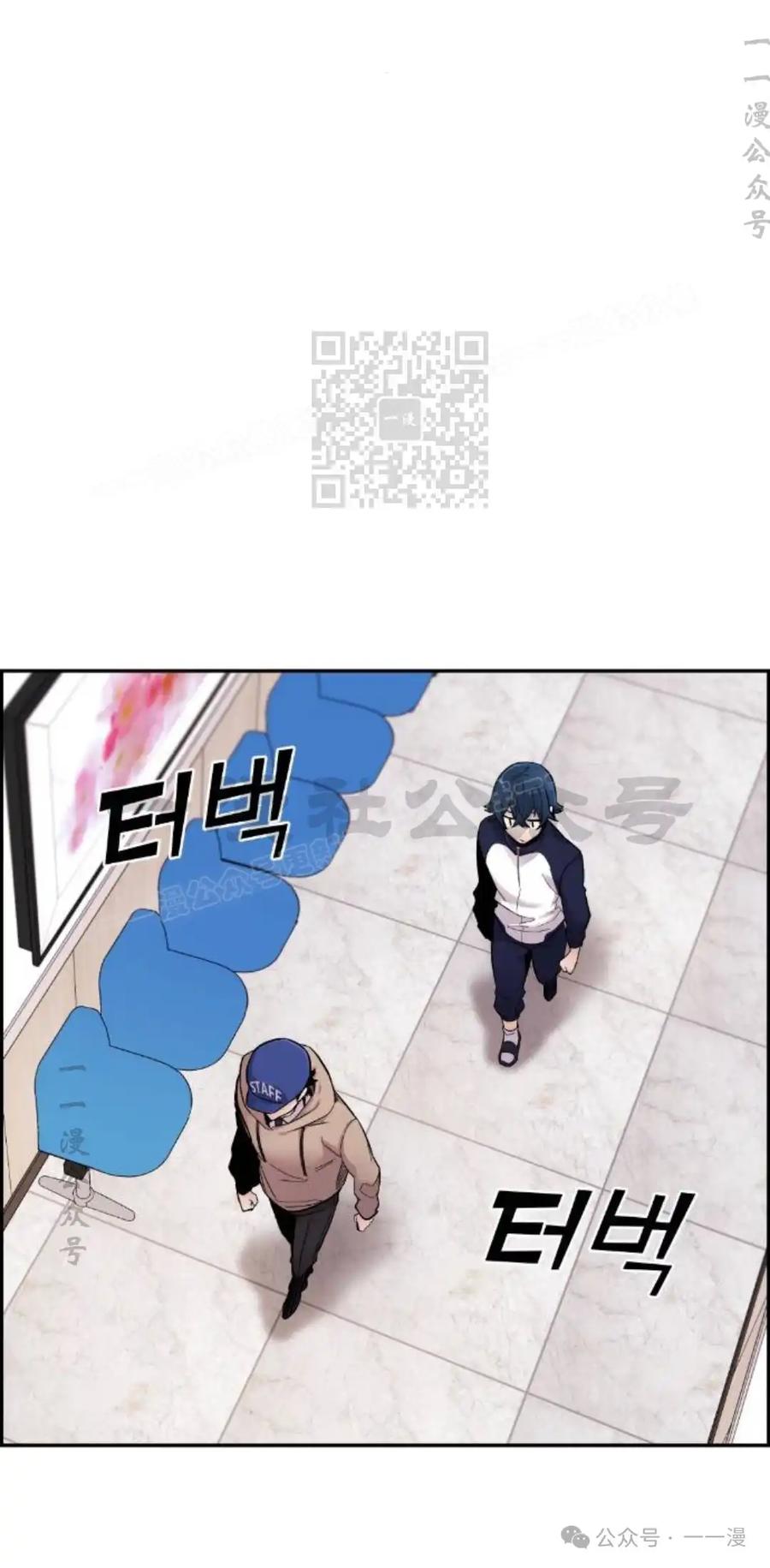 漫画里的罗康林 第5集 第116页