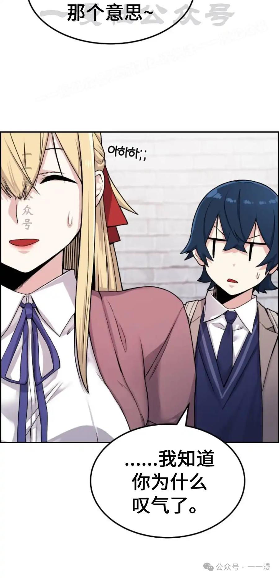 漫画里的罗康林 第5集 第34页