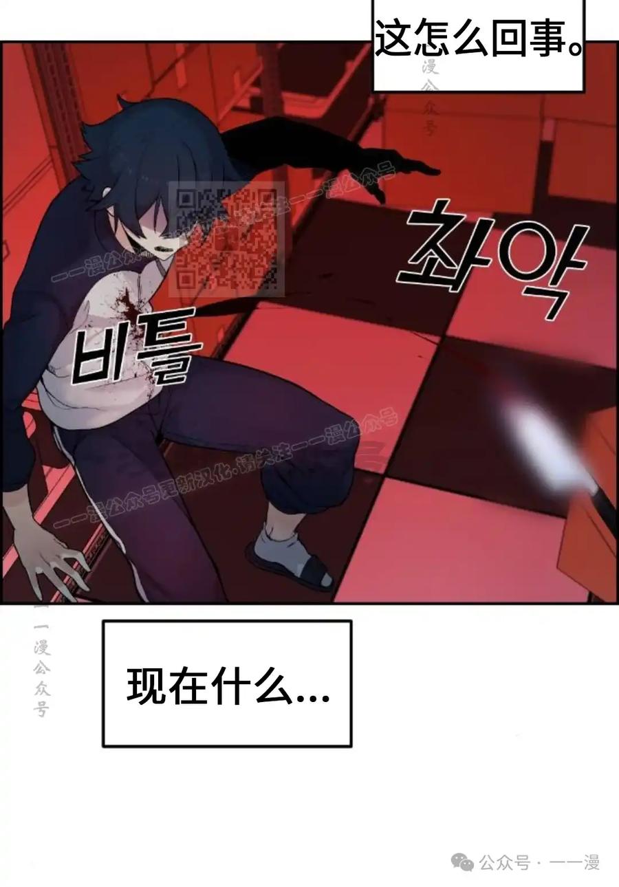 漫画里的罗康林 第5集 第126页