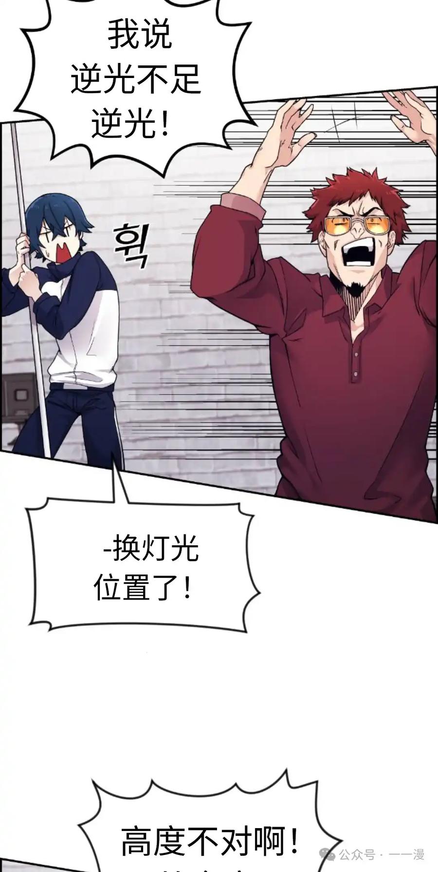 漫画里的罗康林 第5集 第62页