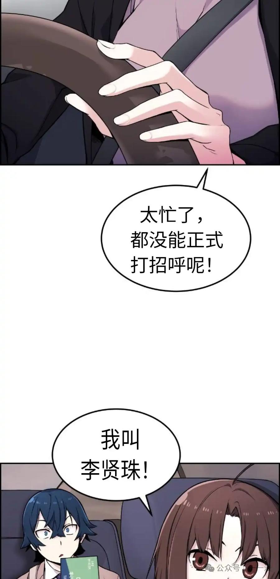 漫画里的罗康林 第5集 第2页