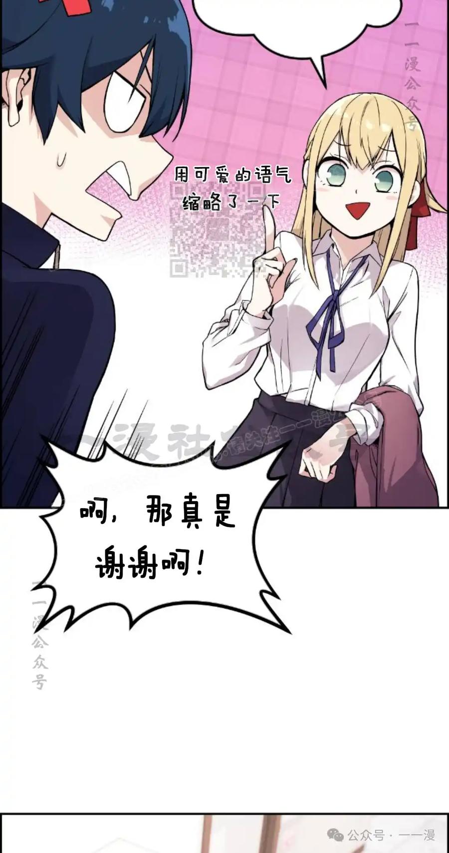 漫画里的罗康林 第5集 第96页