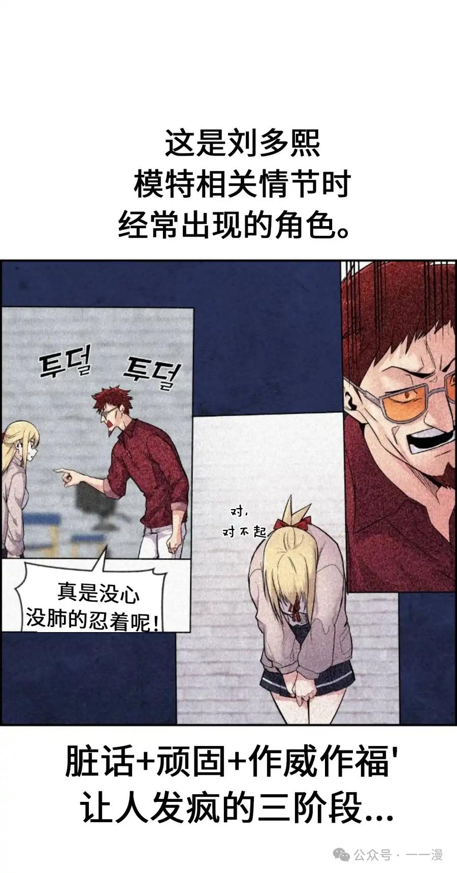 漫画里的罗康林 第5集 第48页