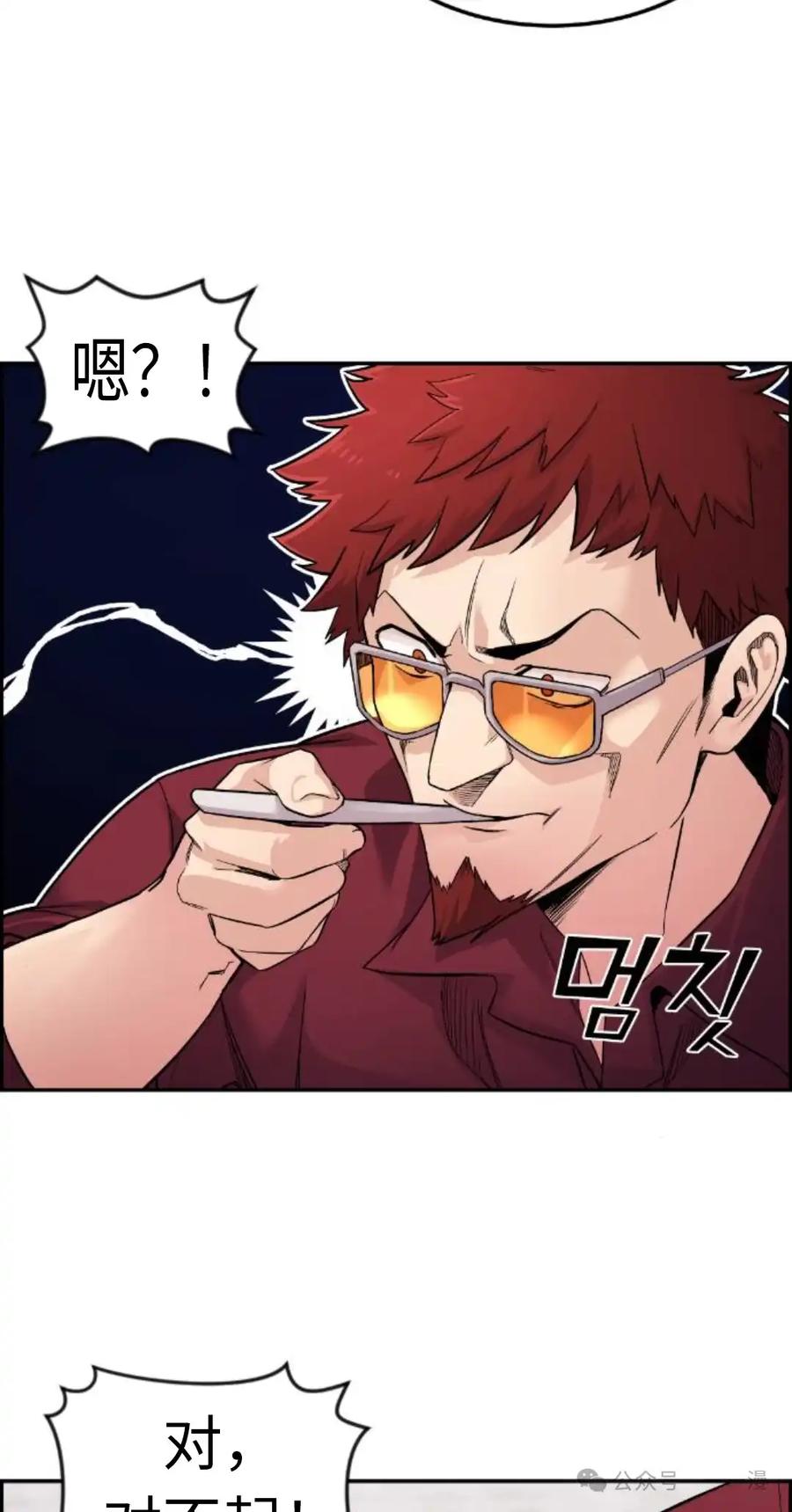 漫画里的罗康林 第5集 第78页