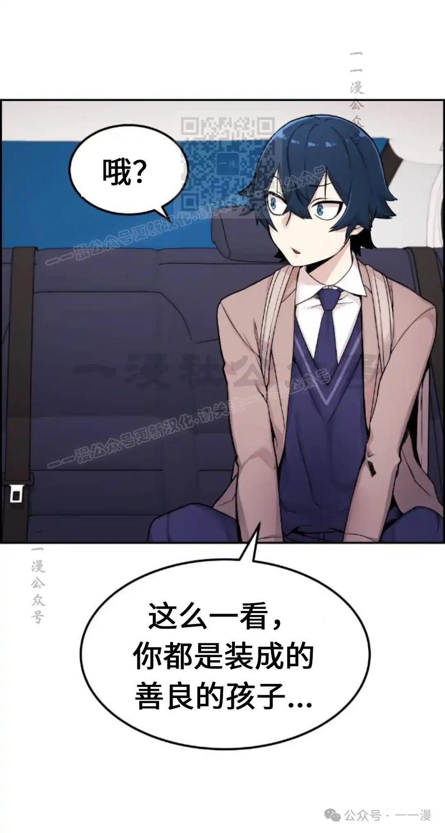漫画里的罗康林 第5集 第11页
