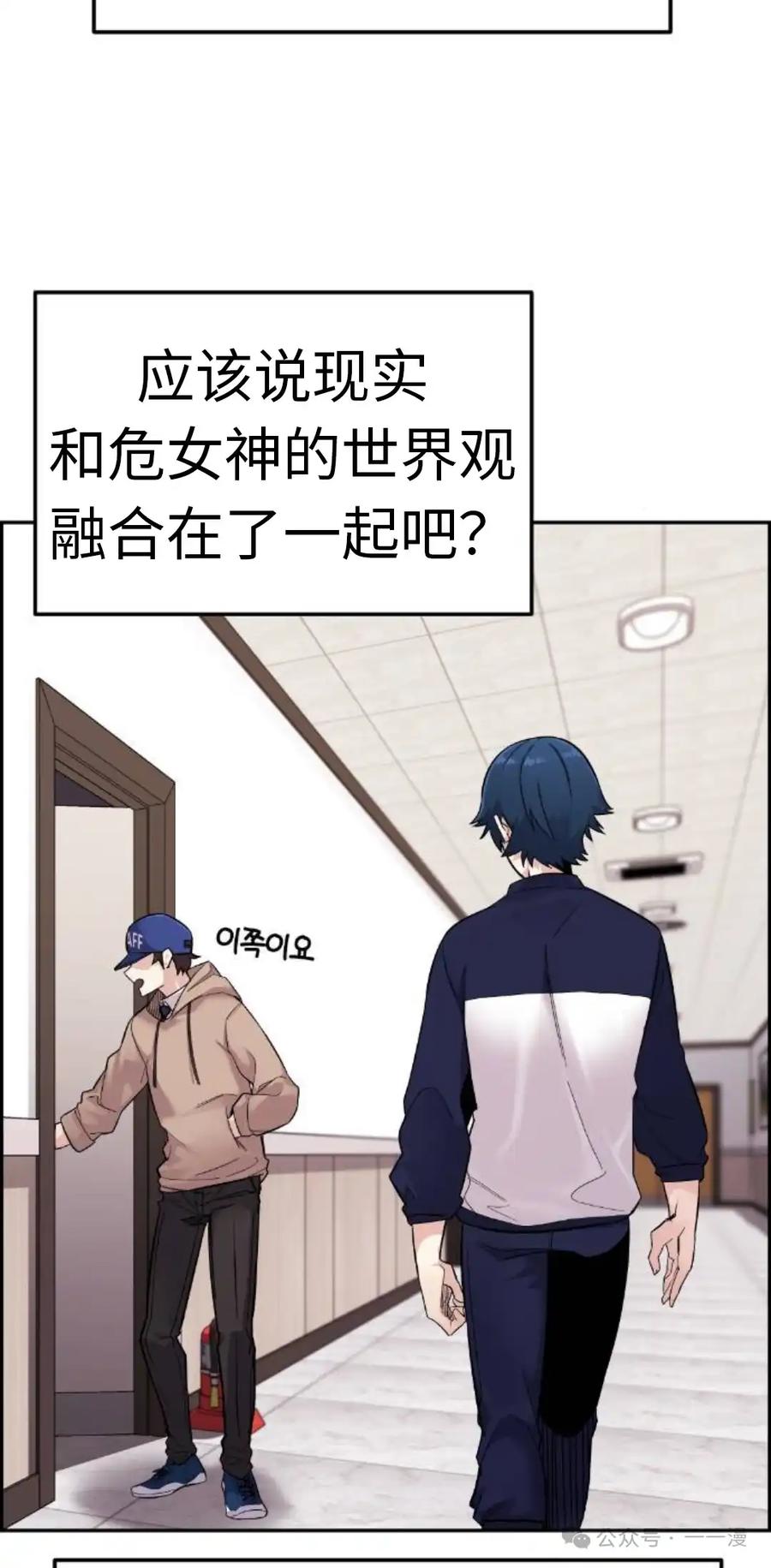 漫画里的罗康林 第5集 第118页